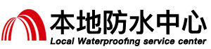 韶关防水补漏公司